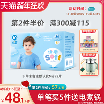 You Yin dolphin ultra-thin diapers M92 pieces dry and breathable newborn baby diapers wholesale