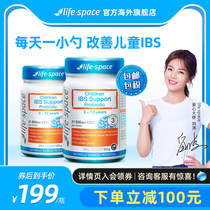 Liu Tao recommends Australian life spaceIBS probiotic powder for children to regulate the stomach and stomach 60g*2