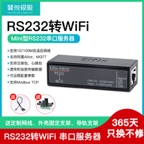 Feiyue Extreme WIFI wireless serial port server RS232WIFI RJ45 network port serial port server RS232 serial port to wifi Modbus DT
