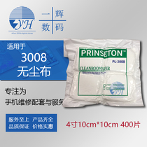 Yihui dust-free cloth wipe precision hardware instrument wipe cloth optical lens dust-free cloth mobile phone cleaning