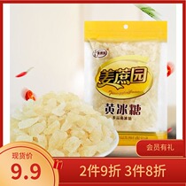 Faithful to small grain yellow icing sugar 400g ginger cane garden Bulk crushed grain old ice sugar enzyme gourd Sydney flower tea raw material