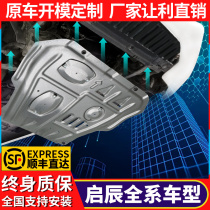 Special D50 T70X T70X T90 M50V M50V R30 chassis guard plate for the lower protection plate of the Enlighteing star D60 engine