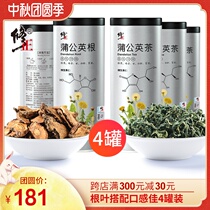 4 cans of dandelion tea non-wild fresh dandelion root tea pugongying tea non-grade pugongying