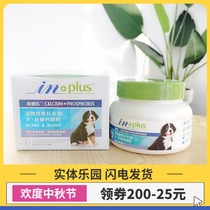 Serra pet dog calcium is easy to absorb and promote bone development. Whole dog calcium powder 250g