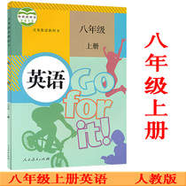 New version 2021 Use 8 Eighth grade book English book Textbook Textbook Textbook human education version Junior High school English Second semester English eighth grade compulsory education textbook English eighth grade book