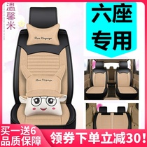 Baojun 360 Buick GL6 jia ji song MAX dedicated seat cover six 6 seven all-inclusive linen Four Seasons car seat summer