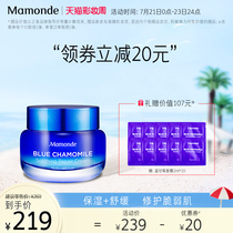 Dream makeup blue Chamomile soothing repair cream moisturizes the skin barrier Blue friend cream summer refreshing
