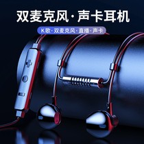 Dual microphone sound card wired headset in-ear national K song live monitoring singing recording mobile phone computer Apple dedicated game anchor headset with microphone integrated noise reduction typec self