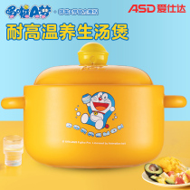 Aishida casserole soup home Doraemon joint high temperature resistant health Pot Pot Pot Pot Rice dry without cracking