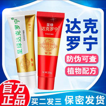 Dyclonine non-oil ointment 8 times Dimeng green official flagship store mucilage Dyclonine hydrochloride ointment network