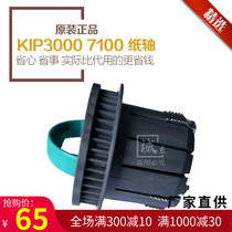 New original chip KIP3100 700M 7100 7700 7900 Paper shaft paper flange paper tray