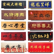 实木牌匾定制门头店铺招牌对联书法字刻字木板雕刻九龙手工雕刻