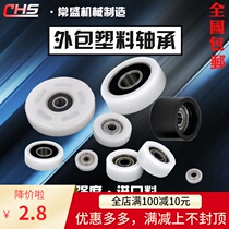 Rubber-coated Plastic-coated bearings Rubber wheels Roller wheels Plastic nylon small pulleys Wear-resistant high-bearing track POM guide wheels