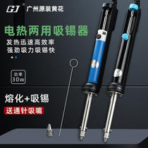 Guangzhou Huanghua Electric Tin Sucker 845 Electric Double Function Electric Soldering Iron Suction Gun N0 842C 845C