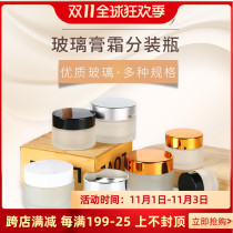 5G 10G 20g Mongolia cream bottle 50g face cream bottle split small bottle portable glass bottle empty bottle