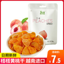 Vietnam imported squid yellow peach dry Net red food food food to fill the hunger supper food snacks a variety of food recommendations