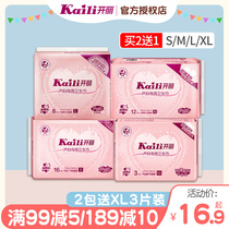 Kai Li maternal special sanitary napkins puerperium postpartum confinement products lochia pants toilet paper lengthen XL code