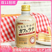 Japanese imported drink SANGARIA ready-to-drink coffee rich latte coffee drink 280g