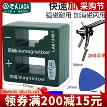 Screwdriver magnetizer demagnetizer demagnetizer Electric strong batch head magnetizer Cross word screwdriver demagnetizer