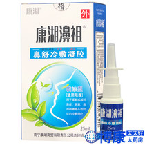 Kanghu Huazu Nose Shu Cold Compress Gel 25mlEQ