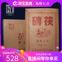 Jinhua Xiaocha Yuanxiang Yuanxiang Hunan Anhua Dark Tea Bai Shaxi Smokeless Hand Built Brick Tea 2 5kg