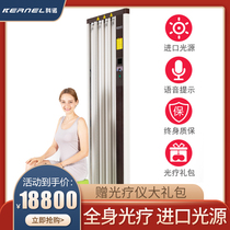 Keno Psoriasis Treatment Instrument Whole Body Large Area Vitiligo Psoriasis Phototherapy Instrument Ultraviolet Phototherapy Instrument