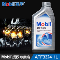 Mobil transmission fluid ATF3324 Automatic shift fluid directional power steering wave box oil 1L