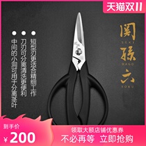 kai Beiyin Japan original imported Guansun six thick blade stainless steel powerful kitchen scissors multi-function kitchen scissors