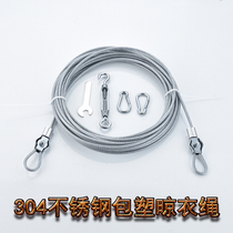 Outdoor thickened non-slip stainless steel clothesline steel wire hanging rope Outdoor drying rope Plastic coated steel wire rope