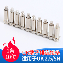 Niu Shi UK2 5B terminal block center shorting strip FBI-10-6 uk2 5 connecting strip pure copper with screw