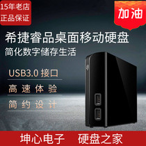 National Line Box Fitted Heteri 10T 10TB 3 5 Desktop Mobile Hard Disk USB3 0 Extended Interface Hub