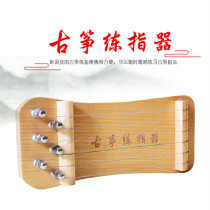 Guzheng Practice Finger Portable Mini Koto Finger Method Exercise Beech Wood Guzheng Finger Method Trainer without soundtrack