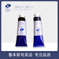 Rubens oil paint Professional master artist oil painting Hand-painted painting paint color Brown black gray