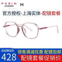 Parimont myopia frame big face thin transparent frame can be equipped with degree frame PR82448 82449