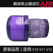 Dyson V11 V10 V12 accessories front and rear HEPA 2-in-1 filter screen