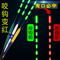 Bite hook color-changing luminous drift Night fishing drift electronic float Crucian carp floating drift High sensitive sensing variable color drift fishing gear