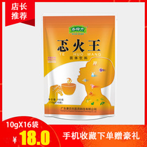 Qi Zhili-Fire King herbal tea granules Plant drinks Men and women stay up late fire tea bags