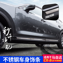 Suitable for Mazda CX-8 Atez CX-4 Onkel Sera modified body trim top with door edge strip stickers