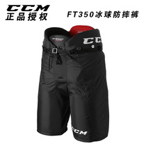 CCM FT350 youth adult ice hockey anti-wrestling pants hockey hip padded big pants