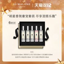 (Double 12 First Buy) Zuma Long star fragrance luxury gift box 30ml * 5 Jo Malone London