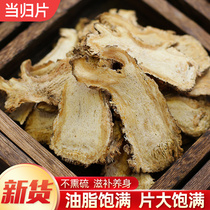 Angelica head tablets 250gg Gansu Minxian Chinese Herbal medicine Dang Shen Astragalus combination non-500g