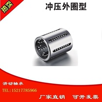Punching outer ring LMC51 LMC51 52-d6 52-d6 d10 d12 d12 d16 d20 d25 d30 d40 d50 d50 d50 d50 d50 d50 d50 d50