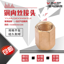 Copper inner joint pipe ancient hexagon core inner wire direct docking pneumatic joint 1 point 2 point 4 point 3 point 6 point 1 inch