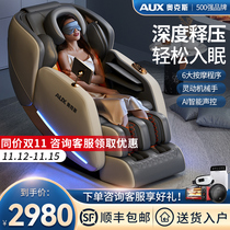 Oaks' full-body massage chair space cabin luxury fully automatic office back neck cervical vertebra new A60