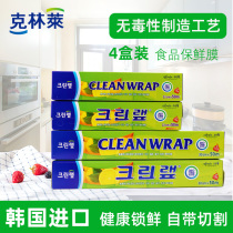 Klinlai roll thickened food cling film Food fruit storage South Korea imported PE cling film set household