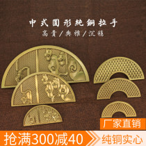 Gaobangtai pure copper handle All copper new Chinese style cabinet door open round handle cabinet wardrobe sub door handle modern
