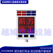 Highway remote control traffic emergency management fatigue warning LED traffic information guidance prompt screen