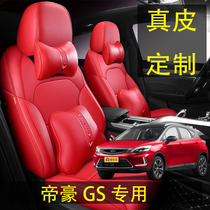 Geely Emgrand GS special car seat cover four seasons universal 2021 cushion full surround custom seat cover