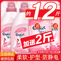 Gold spinning softener Elegant cherry blossom clothing care agent Liquid softener Anti-static continuous fragrance
