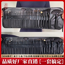 Special makeup brushes for 32 professional makeup brushes with a full set of shadowen beginology Animals Mao Beauty Makeup Tools Cover Brush